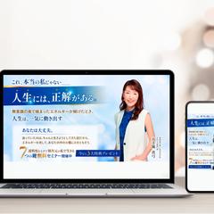 ファーストビュー制作