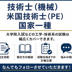 一発合格した技術系資格取得のノウハウをサービスに！