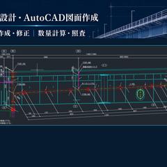 橋梁付属物(上部工排水)のAutoCAD詳細図