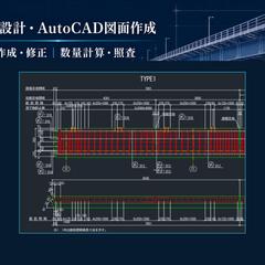 橋梁付属物(壁高欄)のAutoCAD詳細図