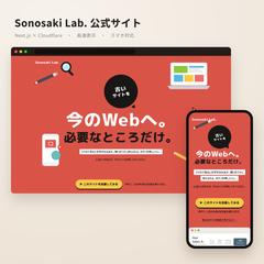 自社の公式LP｜見本サイトが組み替わる仕掛け