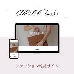 ファッション雑貨サイト