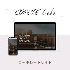 コーポレートサイト