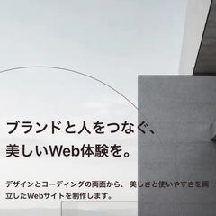 Koki|Web制作ポートフォリオ