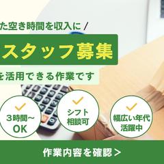 ヘッダー　求人広告