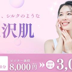 ヘッダー　美容広告