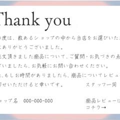 サンクスカード