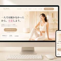 女性向けジムLP｜景表法配慮の構成設計