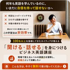 語学講座の広告用バナー