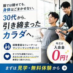 パーソナルジムのMeta広告用バナー