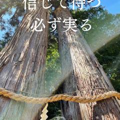 龍神様より必要なメッセージを龍神フォトに書いて送ります
