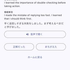 英語学習アプリ Linglog（Flutter）