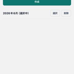 売上・経費計算アプリ（自社業務用）