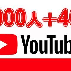 再生数・登録者購入の地獄