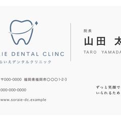 歯科医師用名刺