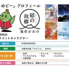 イベントでキャラクター紹介用に作成したポスターデザインです。