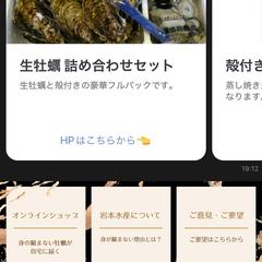 牡蠣のオンライン販売のLINEとなります