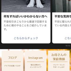 不登校のお母さんに向けたコーチ案件