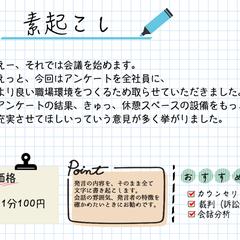 文字起こしサンプル(素起こし)