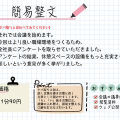 文字起こしサンプル(簡易整文)