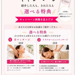 salon saku 紹介CP チラシ　|実案件