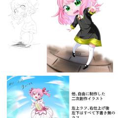 二次創作などの絵柄見本