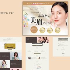 ペライチ　美眉サロン　LP