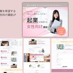 ペライチ　起業講座　LP