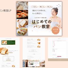ペライチ　パン教室　LP