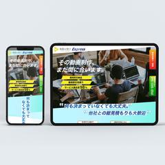 動画制作サービスのLPコーディング