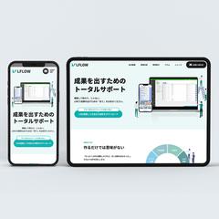 LINE構築サービスサイトのコーディング