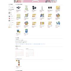 Yahooショッピング構築