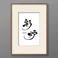 飲食店のロゴデザイン