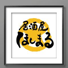 居酒屋さんのロゴ