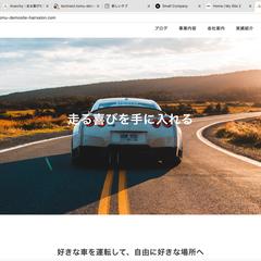WordPress 自動車販売・カーディーラーサービスサイト
