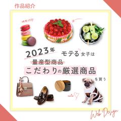 企業様Instagram投稿用画像作成