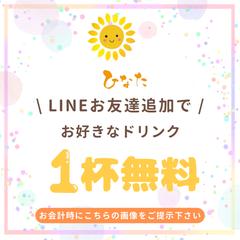 飲食店様のLINEクーポン