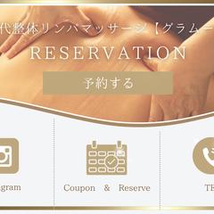 エステサロン様の公式LINEメニュー