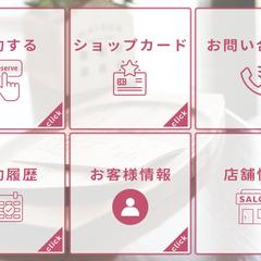 LINEリッチメニュー