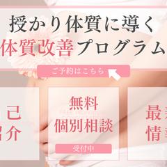 LINEリッチメニュー