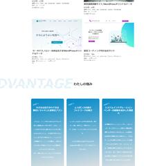 自社事業サイト