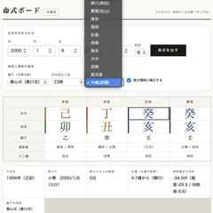 47都道府県から選ぶ真太陽時補正