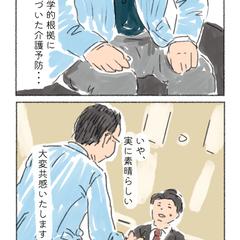 創業者のマンガ制作
