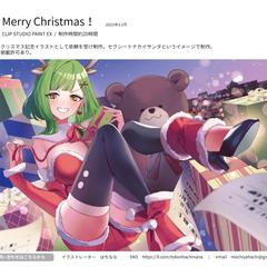 クリスマス用イラスト