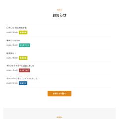 【WordPress】自動車販売サイトのHP