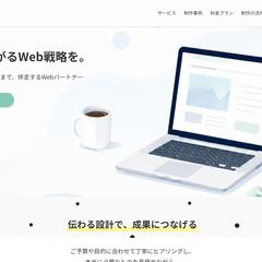 CoCoru Web Studioの事業サイトを制作しました