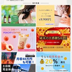 Web広告画像