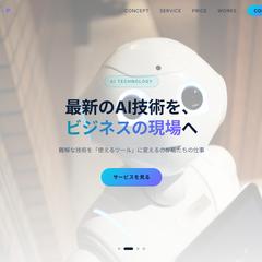 料金プランまで載せた会社HP(AIチャット付き・見本)