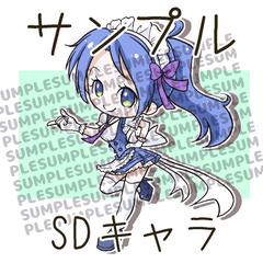 SDキャライラスト描きます