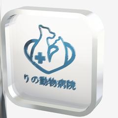 動物関連専門のロゴ作成
